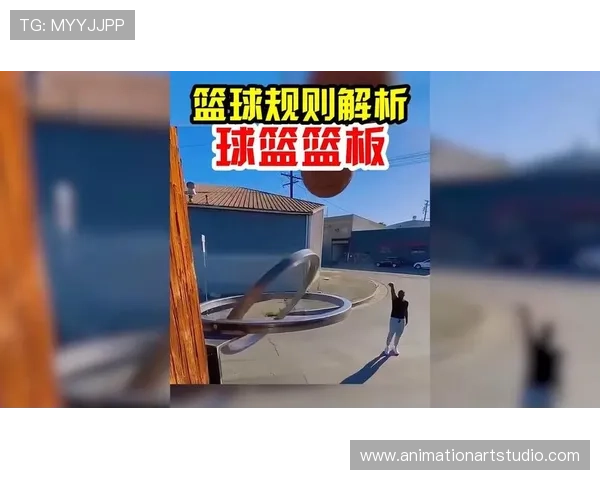 深入解析篮球规则中干扰球的具体判定标准与适用情形