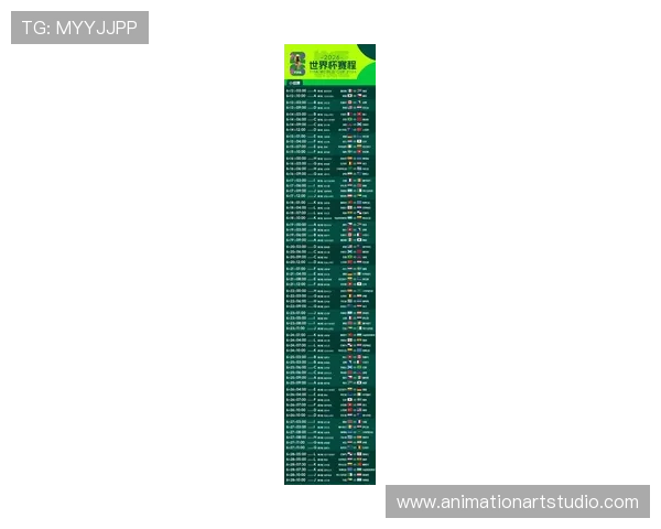 2026世界杯明日赛程:淘汰赛比赛安排提前查看